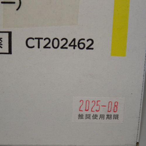 Toner Cartridge (Y) Ct202462