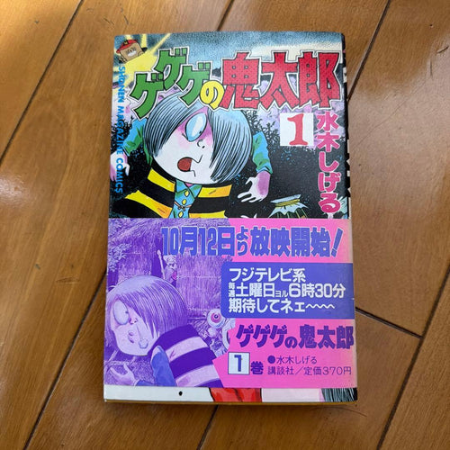 Sh Nen Manga 1