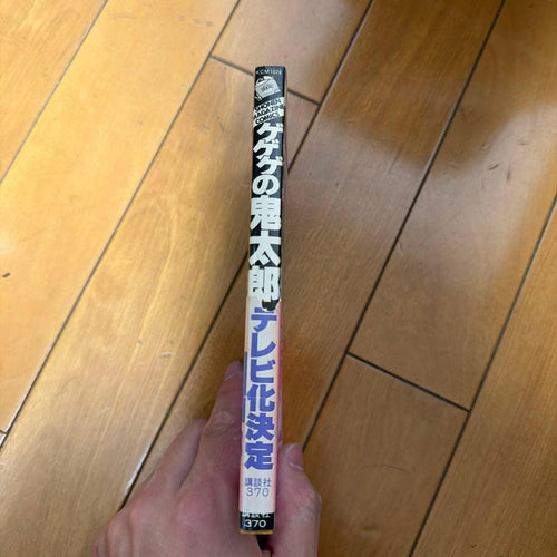 Sh Nen Manga 1