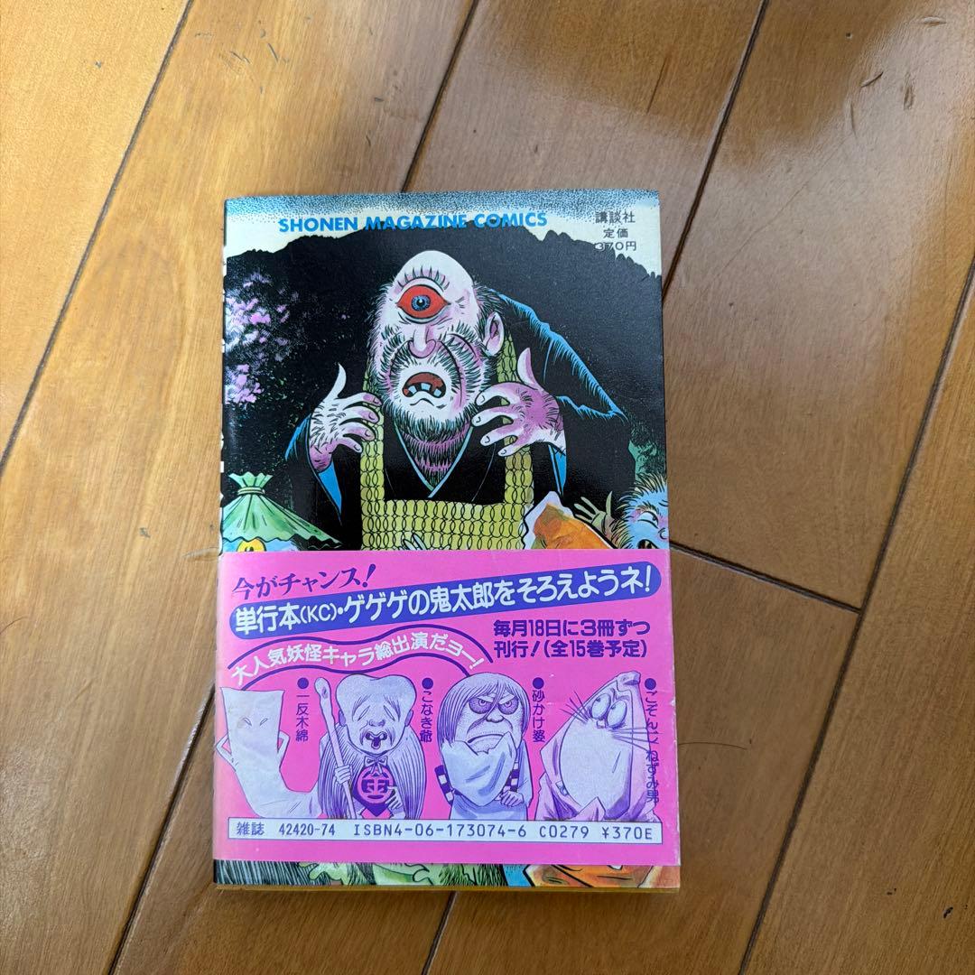 Sh Nen Manga 1