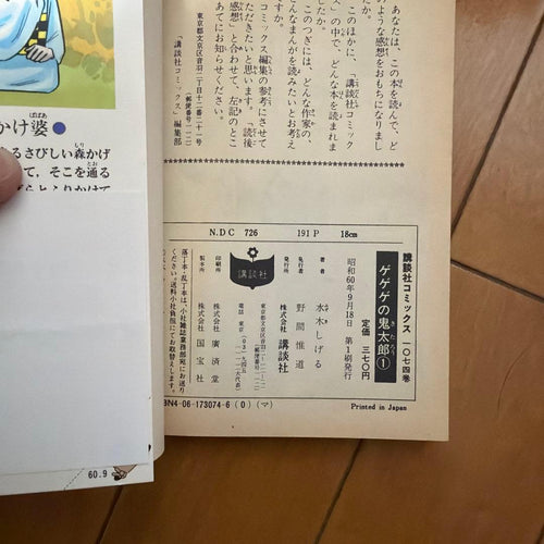 Sh Nen Manga 1