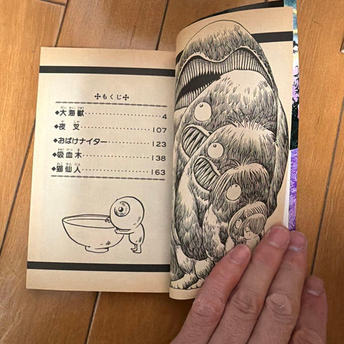 Sh Nen Manga 1