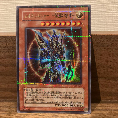 Yu -Gi -Oh! Ocg Duel Monsters 306-025