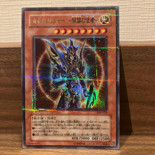 Yu -Gi -Oh! Ocg Duel Monsters 306-025