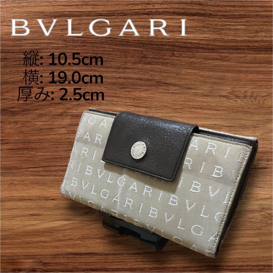 Bvlgari Long Wallet