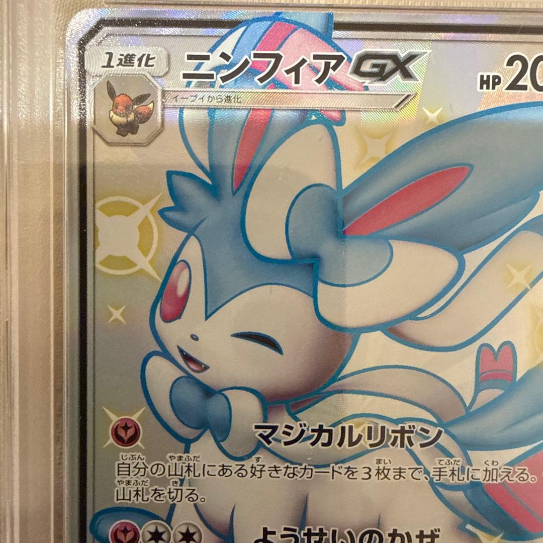 Pok Mon Trading Card Game Gx Ssr Psa9