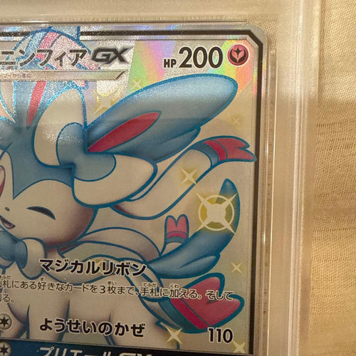 Pok Mon Trading Card Game Gx Ssr Psa9