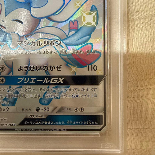 Pok Mon Trading Card Game Gx Ssr Psa9