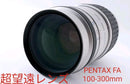 Pentax Zoom Lenses 10 17 100-300Mm