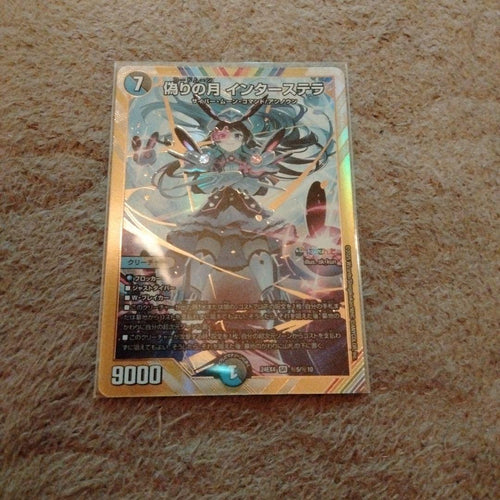 Duel Masters