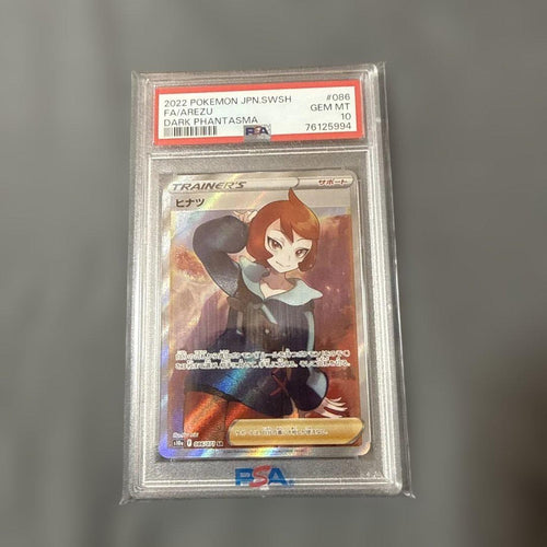 Pok Mon Trading Card Game Psa10 Sr