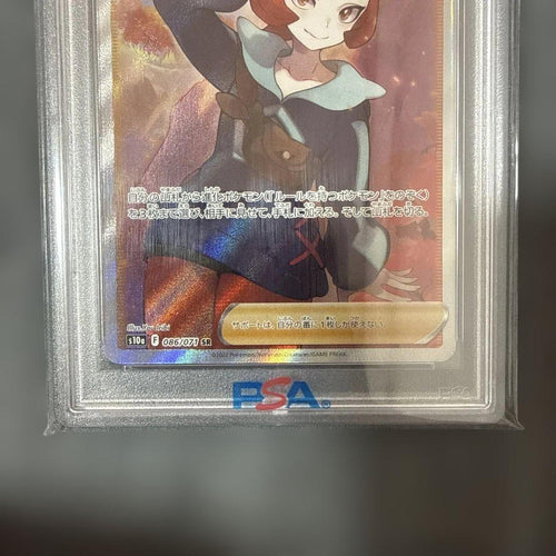 Pok Mon Trading Card Game Psa10 Sr