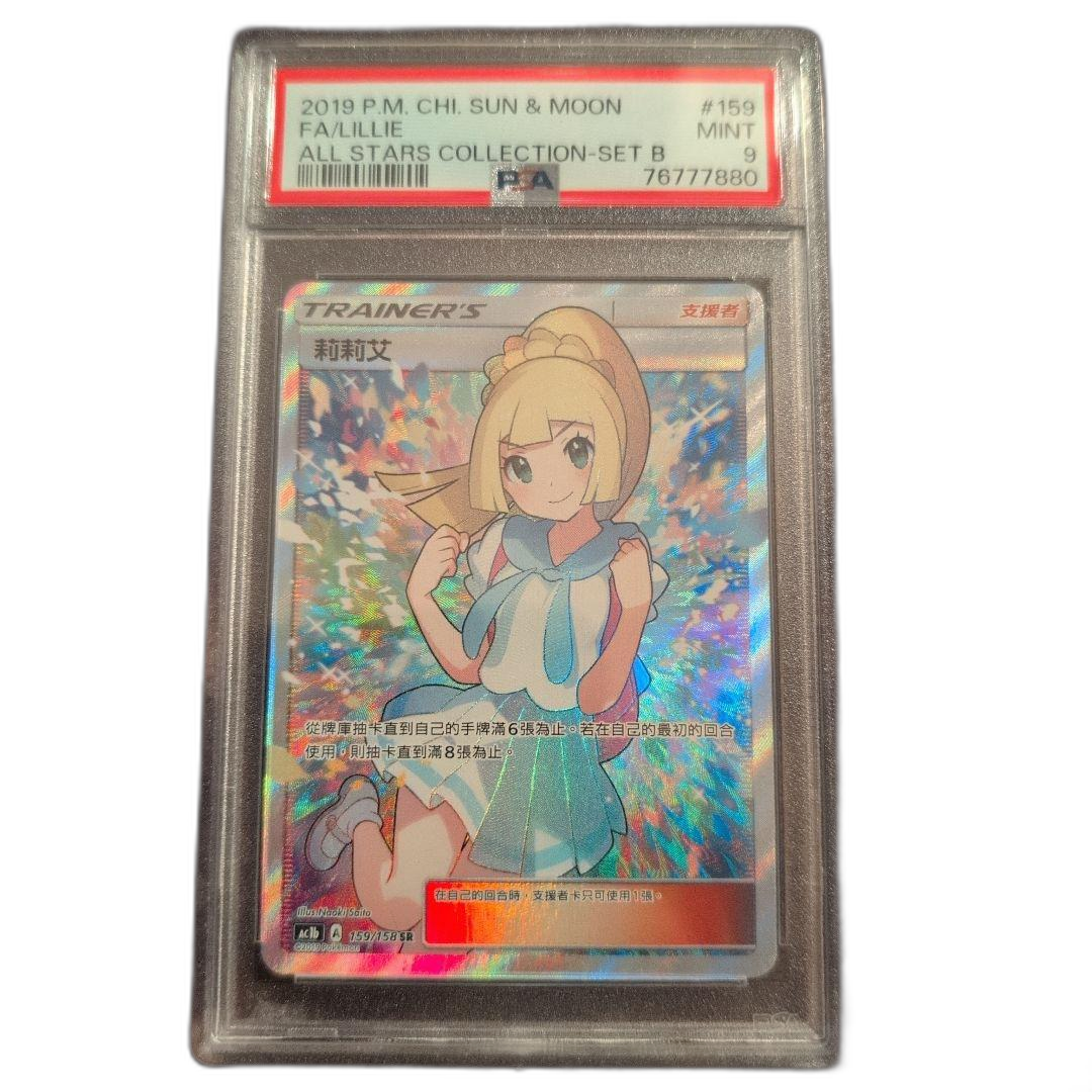 Pokemon Card Game 2019 Psa9