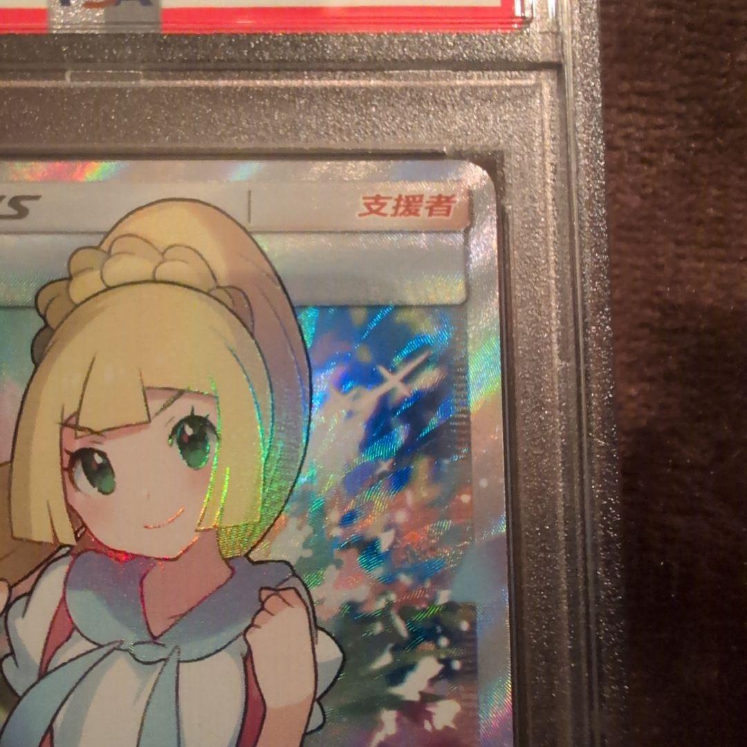 Pokemon Card Game 2019 Psa9