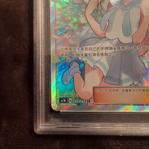 Pokemon Card Game 2019 Psa9