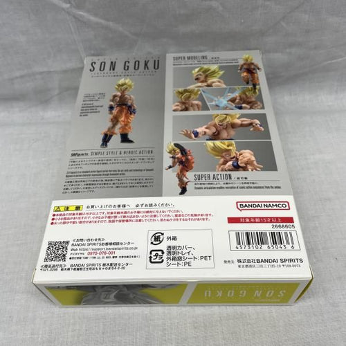 Dragon Ball S )S.H.Figuarts [91]