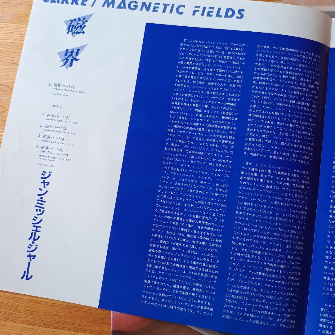 Overseas Music Magnetic Field /Jean-Michel Jarre