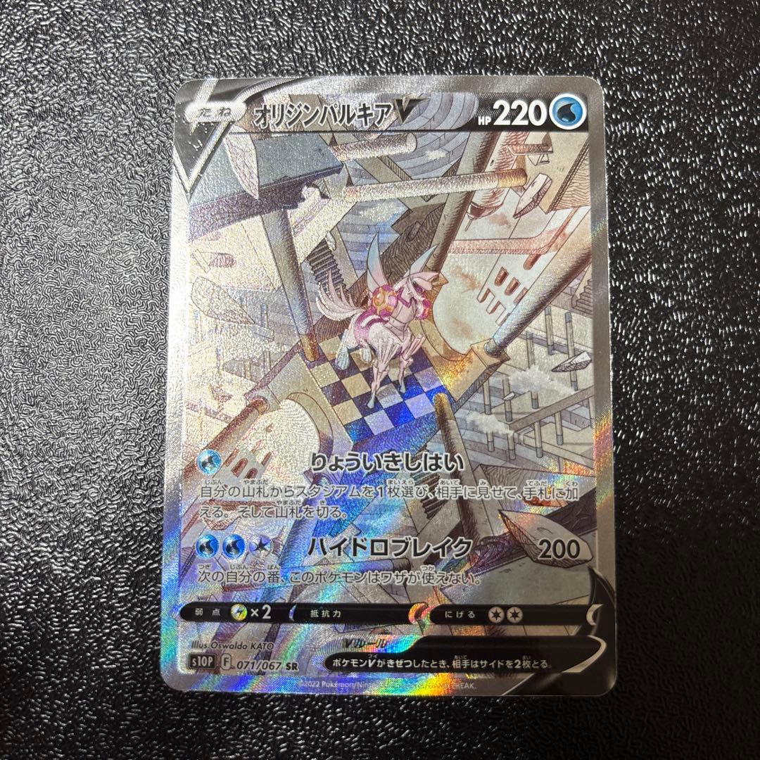 Pok Mon Trading Card Game V Sr
