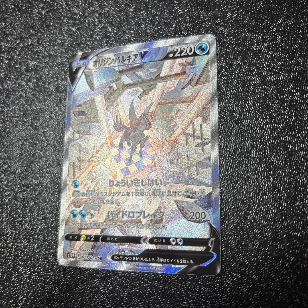 Pok Mon Trading Card Game V Sr