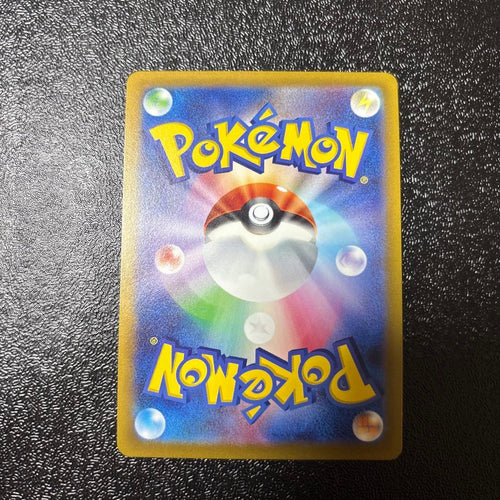 Pok Mon Trading Card Game V Sr