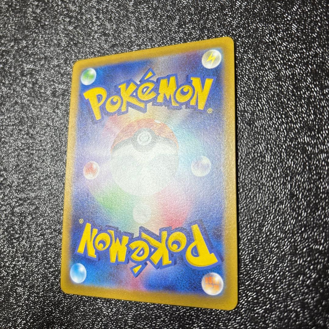 Pok Mon Trading Card Game V Sr