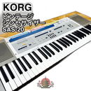 Analog Synthesizer Korg Sas-20