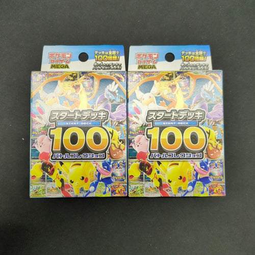 Pok Mon Trading Card Game 100 2