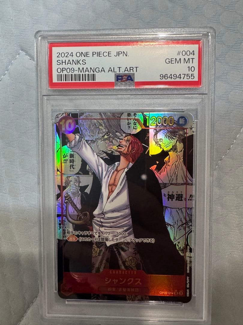 One -Piece Card Game Sr Psa10