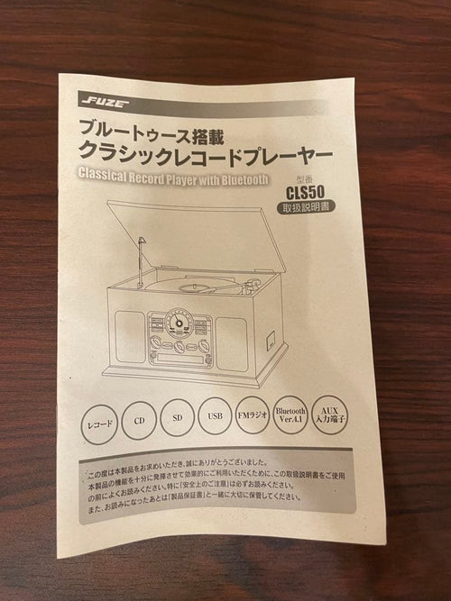 Fuze Record Players (Turntables) Cls50