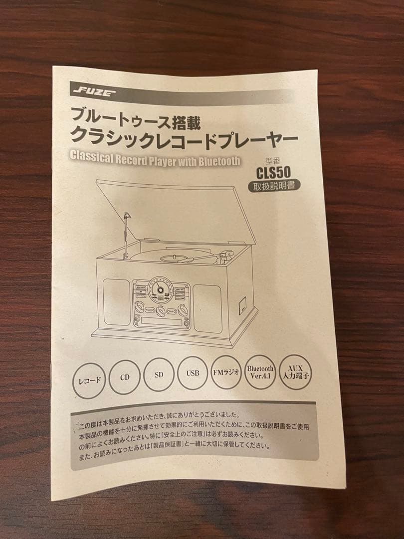 Fuze Record Players (Turntables) Cls50