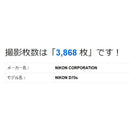 Nikon Digital Slr 1000 Off D70S 28-200