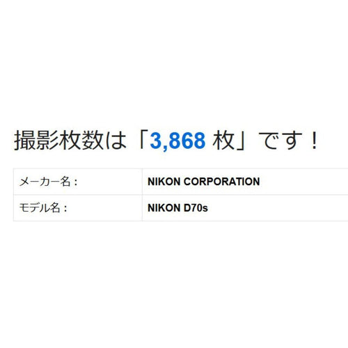 Nikon Digital Slr 1000 Off D70S 28-200