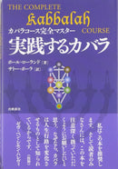 Hobbies, Sports, Practical Use Roland,Paul;