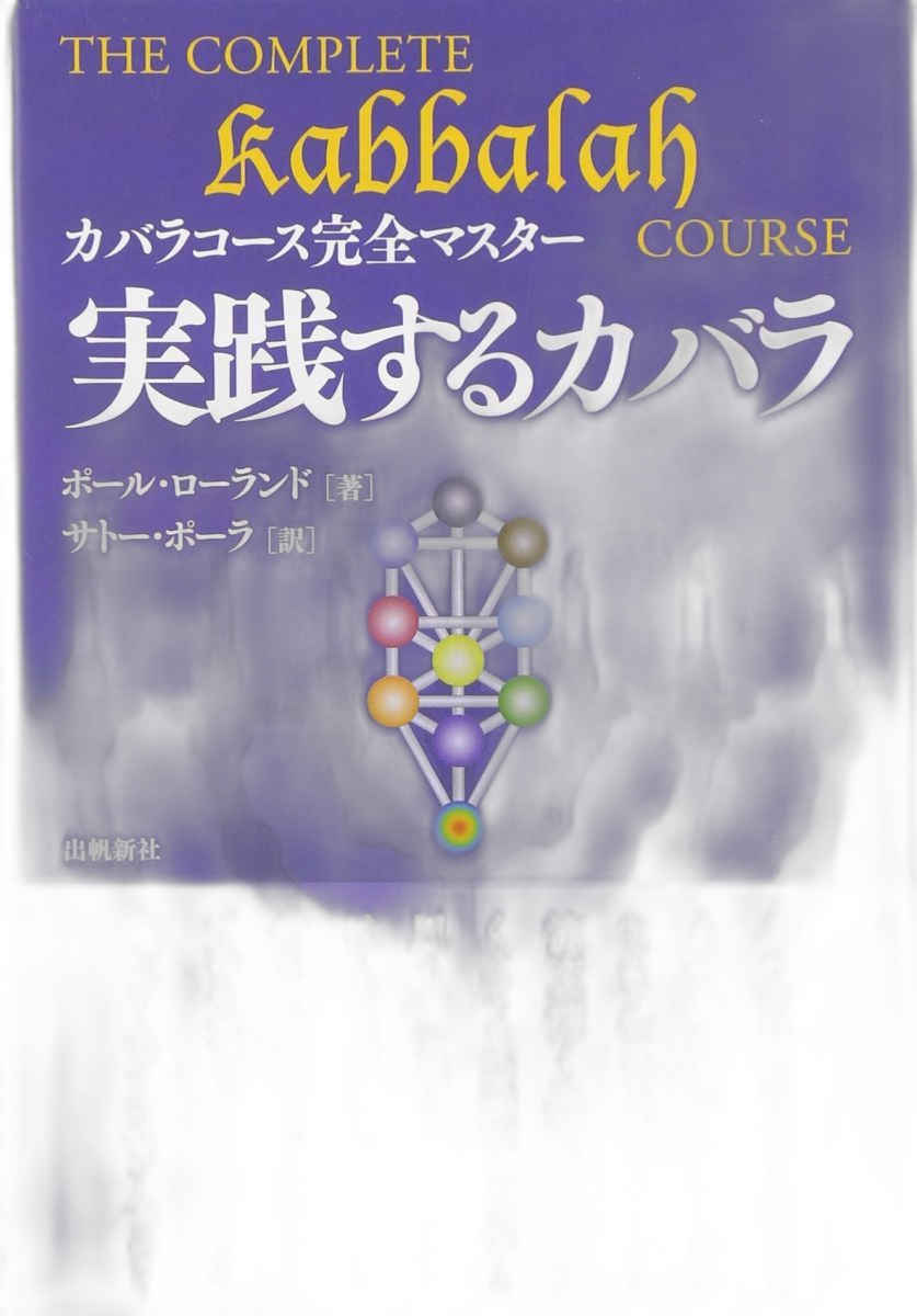 Hobbies, Sports, Practical Use Roland,Paul;