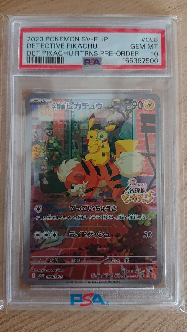 Pok Mon Tcg Trading Card Game Promo Psa10 Sv-P 098