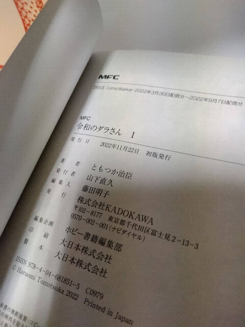 Youth Manga 7