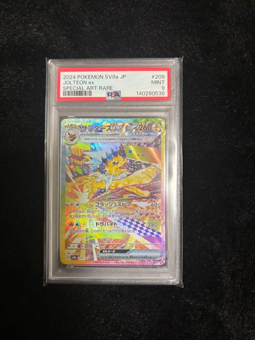 Pok Mon Trading Card Game Psa 3