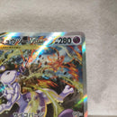 Pok Mon Trading Card Game Vstar Sar S12A 221/172