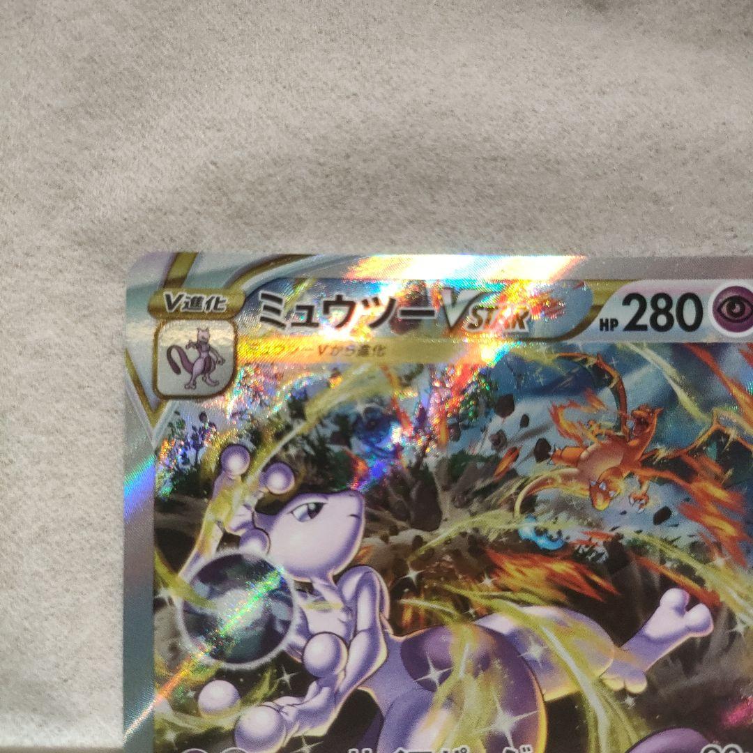 Pok Mon Trading Card Game Vstar Sar S12A 221/172