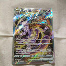 Pok Mon Trading Card Game Vstar Sar S12A 221/172