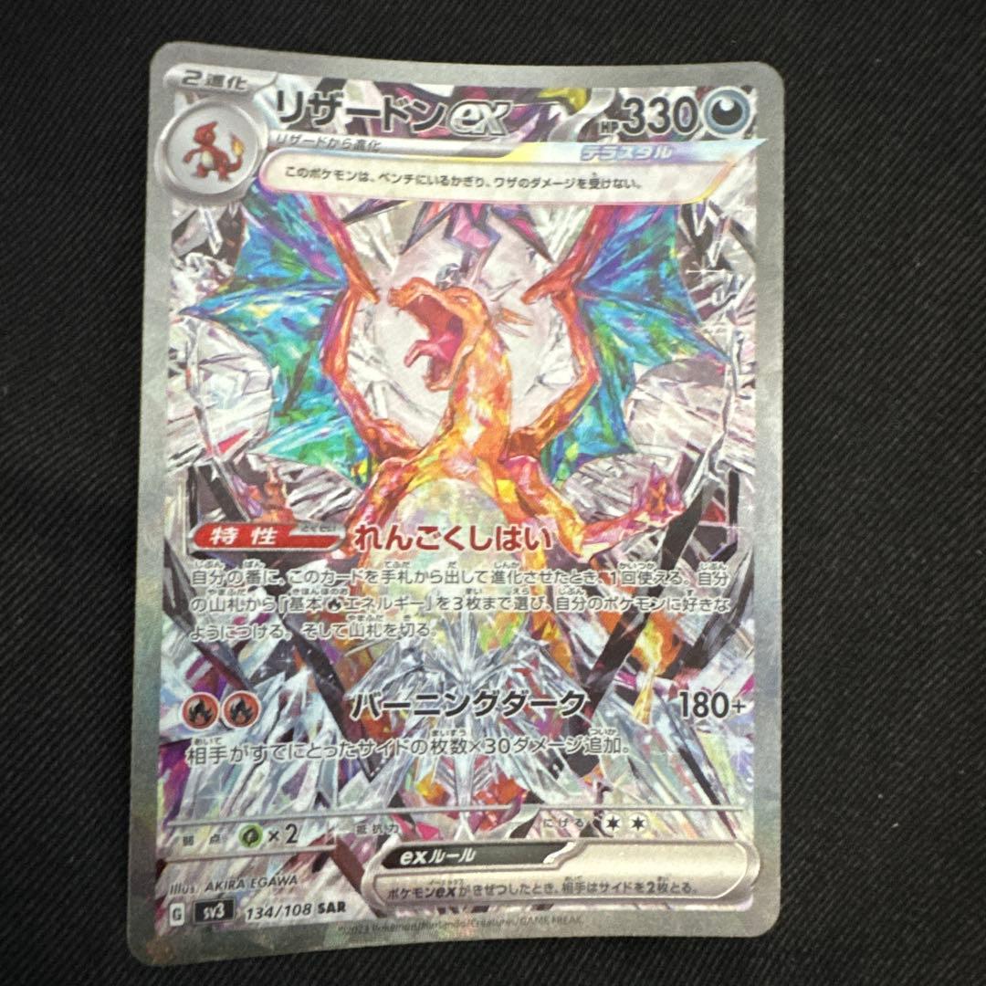 Pok Mon Tcg Trading Card Game Ex Sar