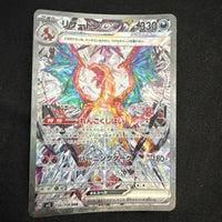 Pok Mon Tcg Trading Card Game Ex Sar