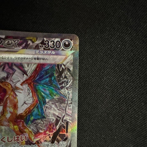 Pok Mon Tcg Trading Card Game Ex Sar