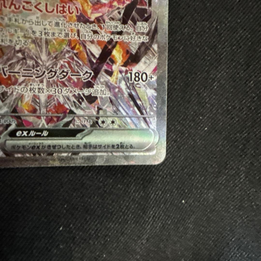 Pok Mon Tcg Trading Card Game Ex Sar