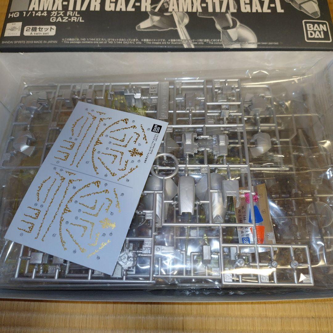 Bandai Spirits Hg (High Grade) 1/144 R/L(2