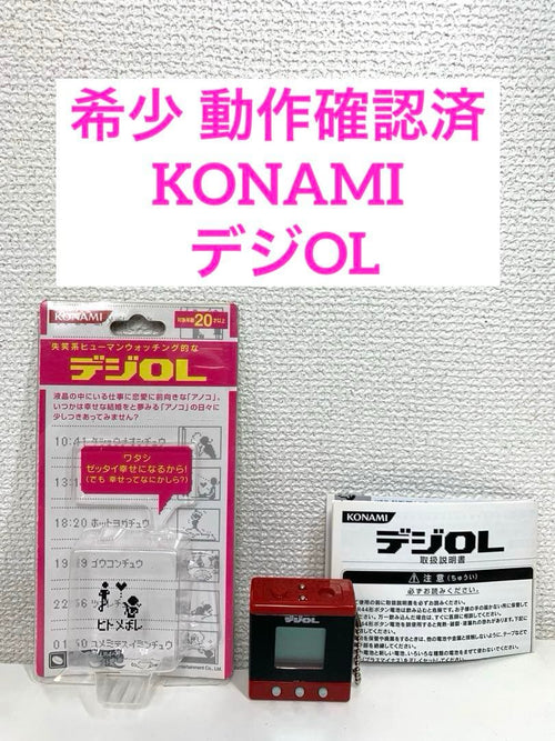 Konami Other Ol