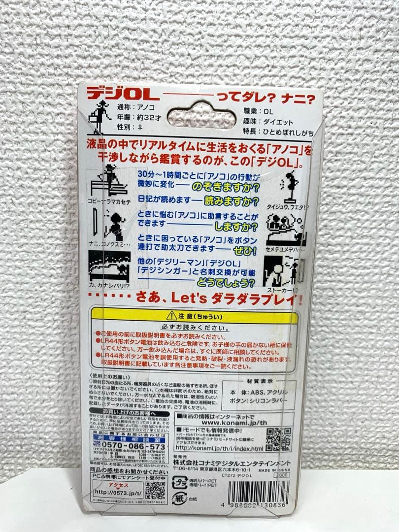 Konami Other Ol
