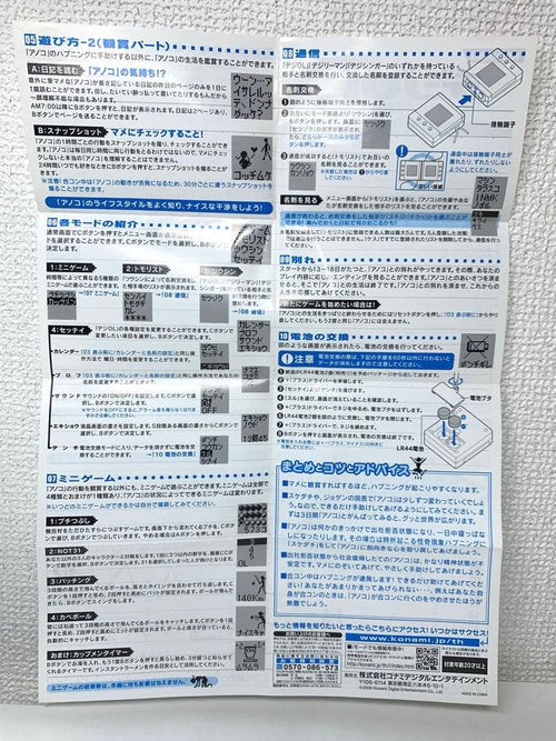 Konami Other Ol