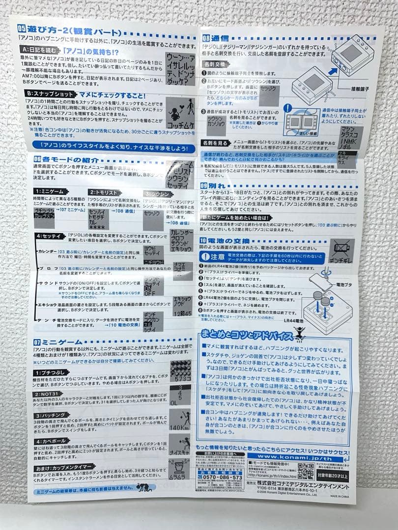 Konami Other Ol
