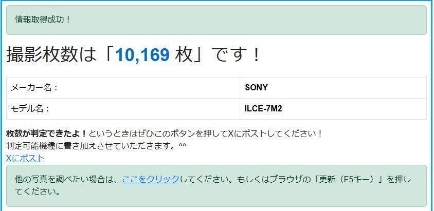 Sony Digital Slr E28[7865]46 7 Ii Ilce-7M2 10 169